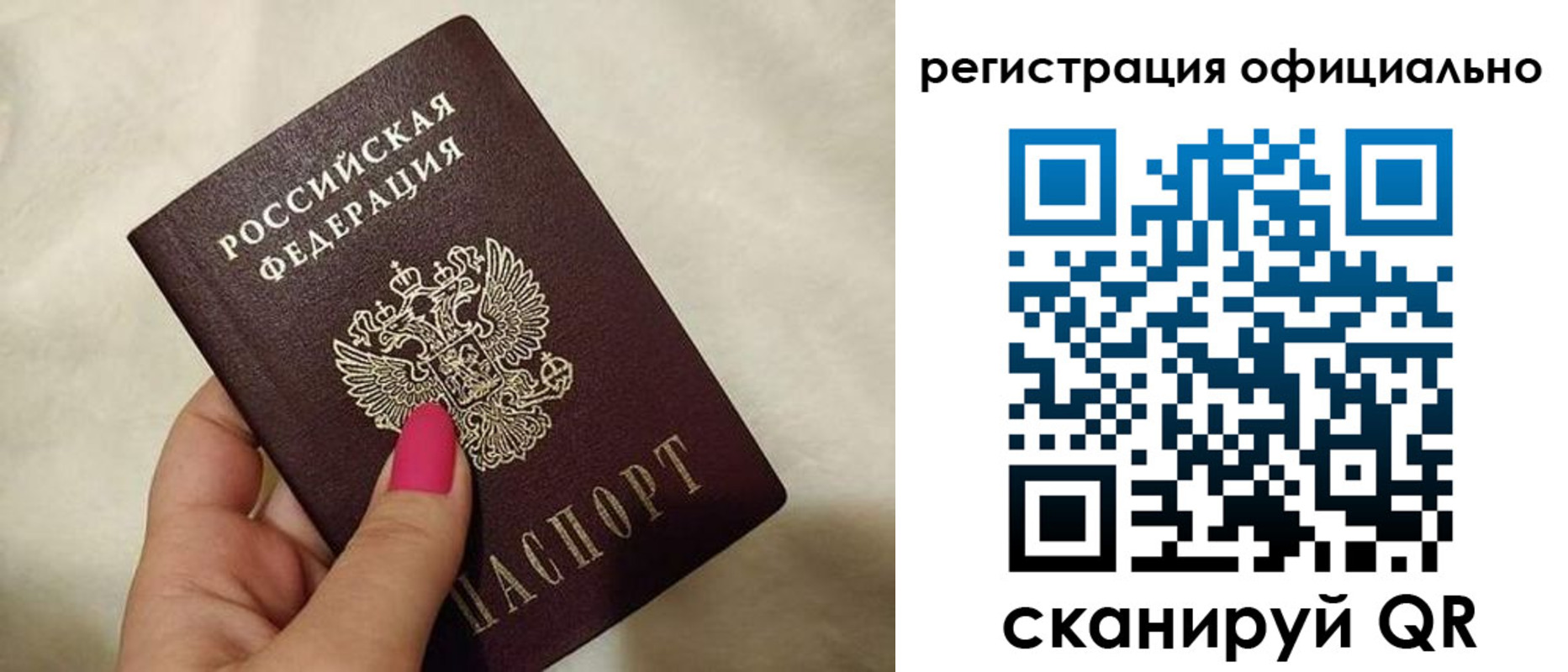 прописка для работы в Верхней Пышме