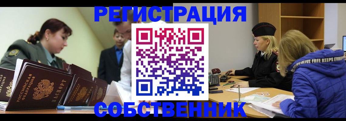 временная регистрация законно в Верхней Пышме