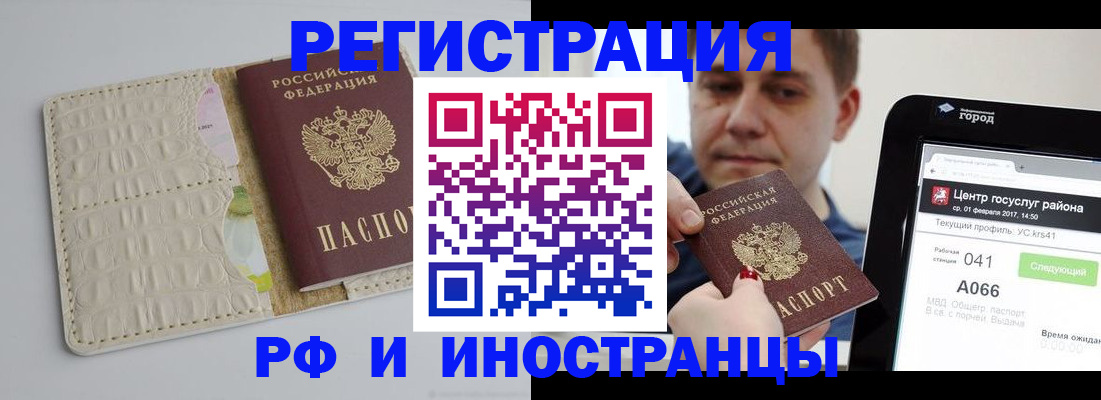временная регистрация поиск в Верхней Пышме
