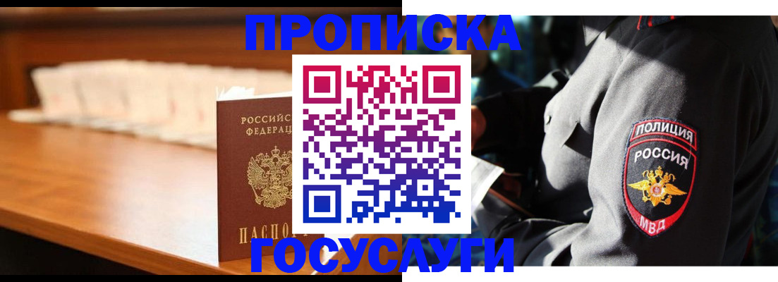 купить прописку в Верхней Пышме