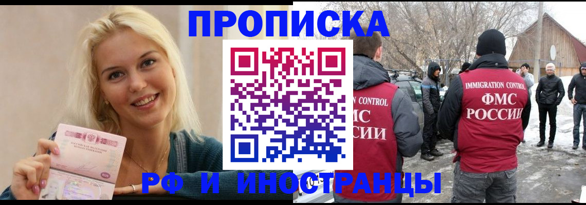 временная прописка в Верхней Пышме